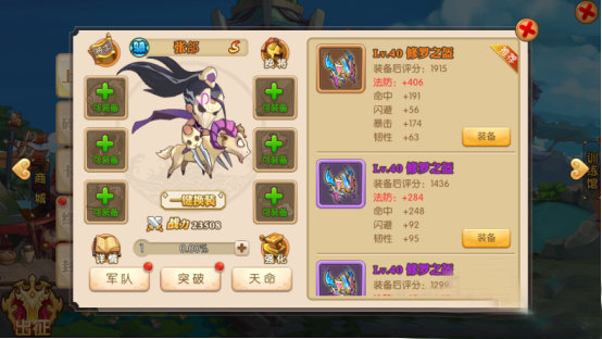 将魂三国官方正版武将怎么培养2