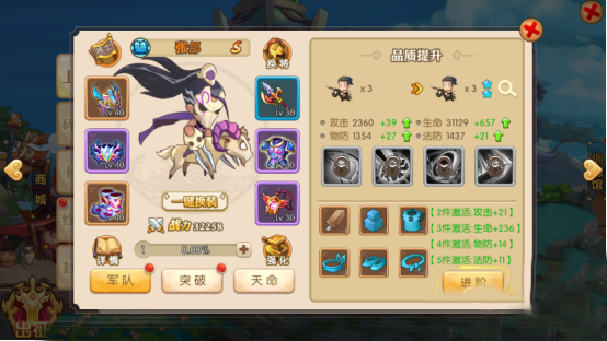 将魂三国官方正版武将怎么培养3