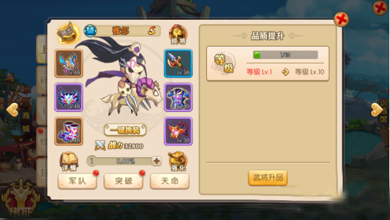 将魂三国官方正版武将怎么培养4