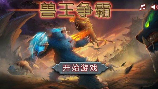 游戏攻略截图1