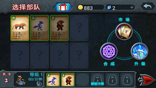 游戏攻略截图2