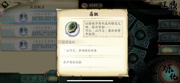 天地劫幽城再临官方版新手攻略6