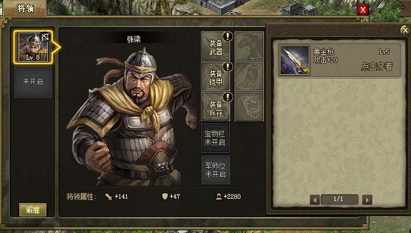 攻城掠地手游公益服送v10版武将升级全攻略2