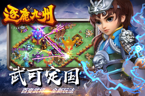 逐鹿九州体力的作用和获取方法截图