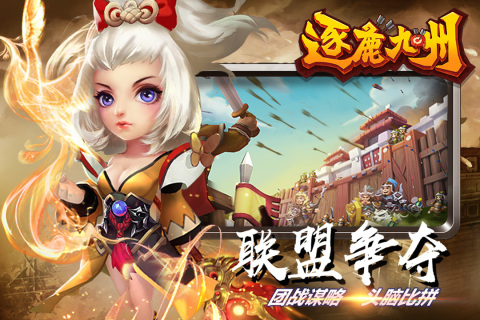 逐鹿九州战斗系统详解截图