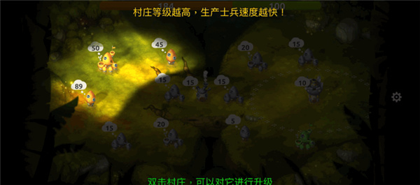 蘑菇战争2新手攻略截图4