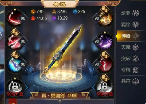 三国战争微信小程序神器攻略1