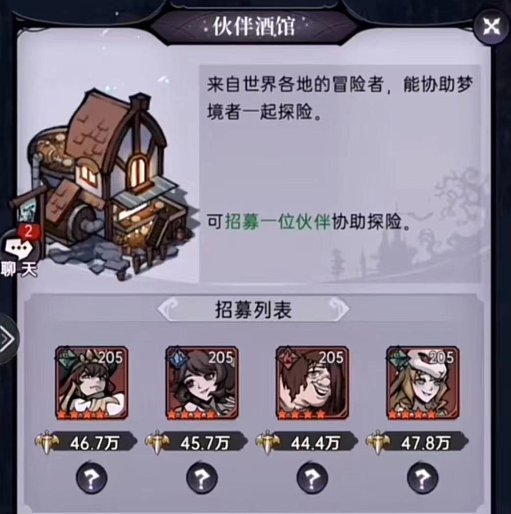 迷宫森林怎么过截图1