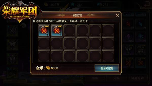 荣耀军团内购版金币获取方法2