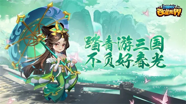 三国演义吞噬无界无限资源版 第1张图片