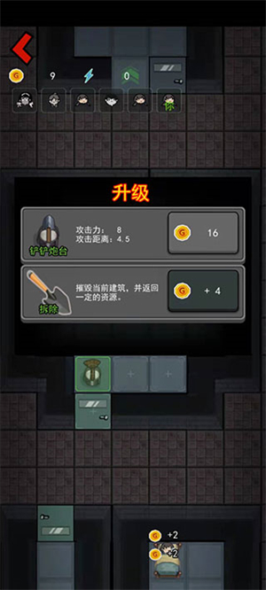 猎梦宿舍内置mod菜单2023版怎么获胜截图1