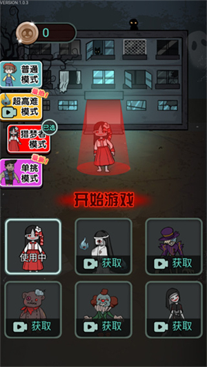 猎梦宿舍内置mod菜单2023版游戏特色截图