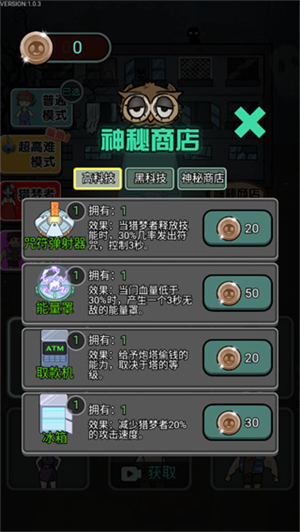猎梦宿舍内置mod菜单2023版怎么获胜截图2