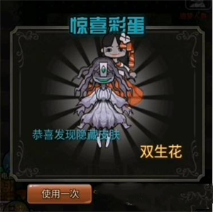 猎梦宿舍内置mod菜单2023版双生花皮肤怎么获得截图