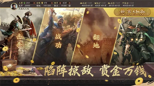 三国志战略版vivo版本游戏特色