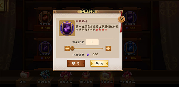 胡莱三国3变态版锦囊的详细玩法截图1