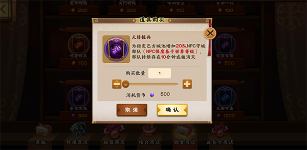 胡莱三国3变态版锦囊的详细玩法截图2