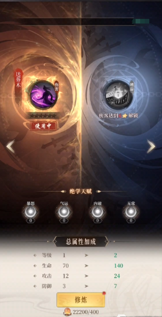 新不良人内部号阵容搭配4