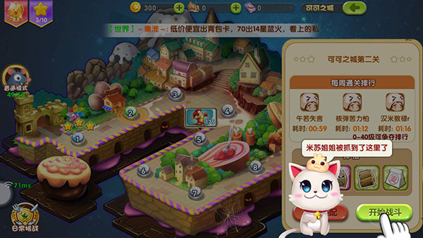 美食大战老鼠2下载手机版游戏攻略2