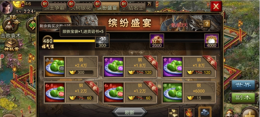 攻城掠地破解版MOD版缤纷献礼怎么做划算1
