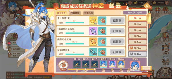 英杰传福利介绍1