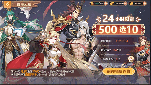 英杰传福利介绍2