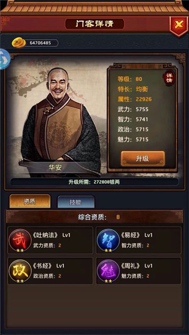 游戏攻略1