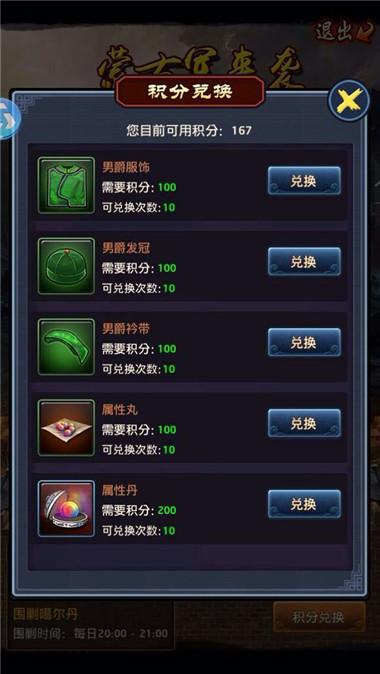 游戏攻略5
