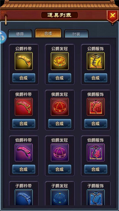 游戏攻略6