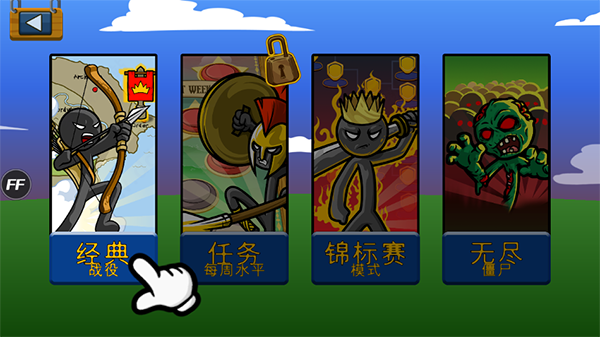 火柴人战争遗产怎么用修改器？4