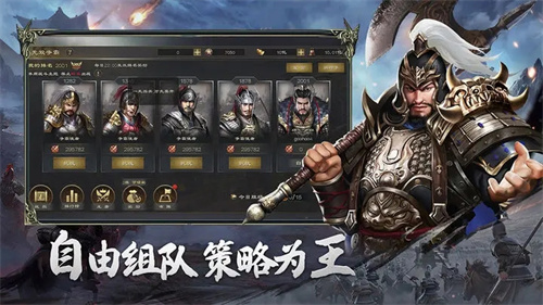 热血三国无双破解版内购免费版游戏介绍