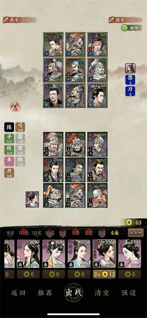 名将之弈华为版武将攻略截图1