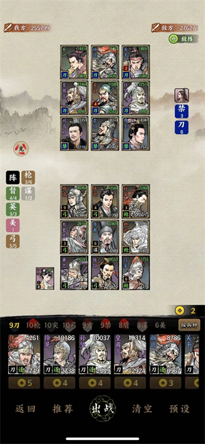 名将之弈华为版武将攻略截图3