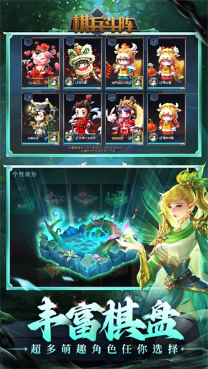 棋兵斗阵九游版游戏特色截图