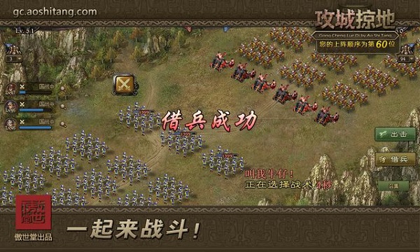 攻城掠地GM点充科技版游戏攻略5