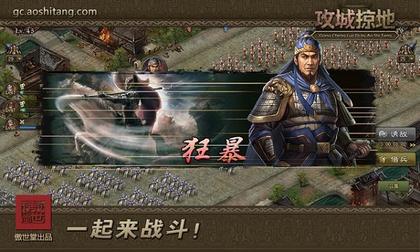 攻城掠地GM点充科技版游戏攻略6