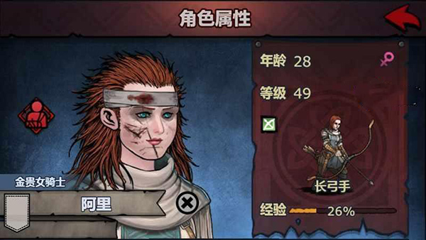 长弓手转职攻略截图3