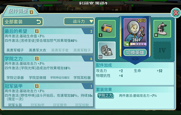 辐射避难所破解版无限资源建筑攻略4
