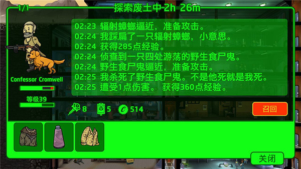 辐射避难所破解版无限资源人物养成攻略1