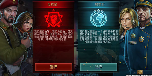 战争艺术3全球冲突下载最新版本游戏攻略1