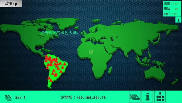 Hacknet免费版玩法攻略4