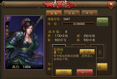 玩法介绍2