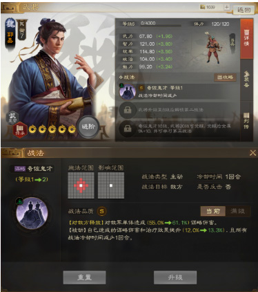 三国志战棋版正版开荒攻略10