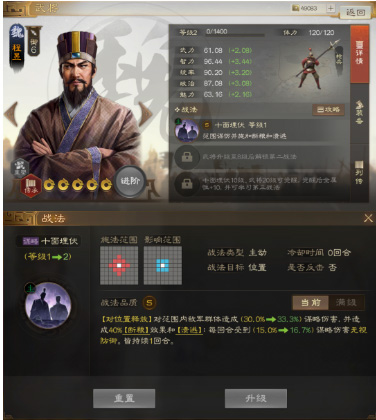 三国志战棋版正版开荒攻略14