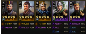 三国志战棋版正版开荒攻略15