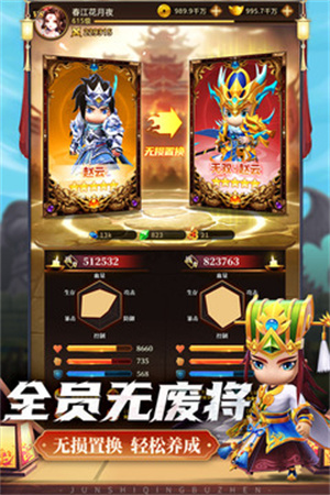 阵容推荐攻略