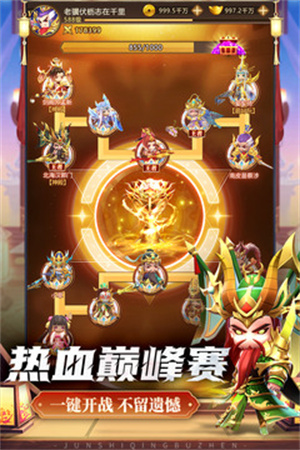 阵容推荐攻略