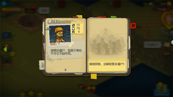 获得高分小技巧截图4