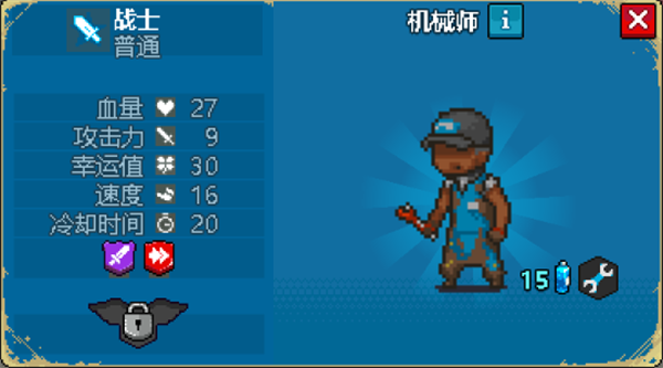 机械师