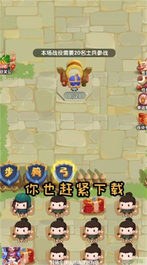 今晚娶貂蝉红包游戏最新版怎么开始游戏截图